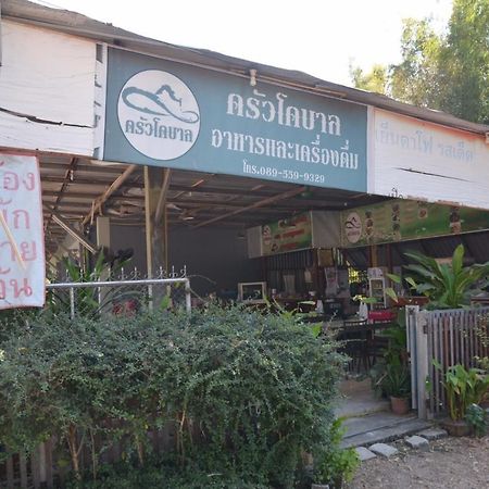 โคบาล ห้องพักรายวัน Chom Thong Esterno foto